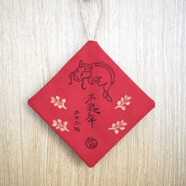雙面春聯 - 2024木龍年生生不息